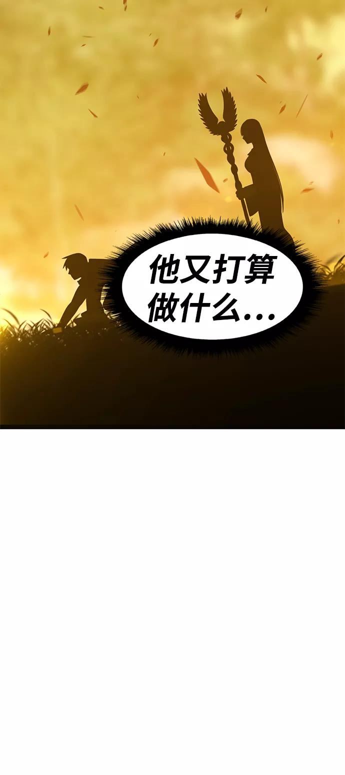 99强化木棍漫画,[第38话] 魔王候选人（3）220图