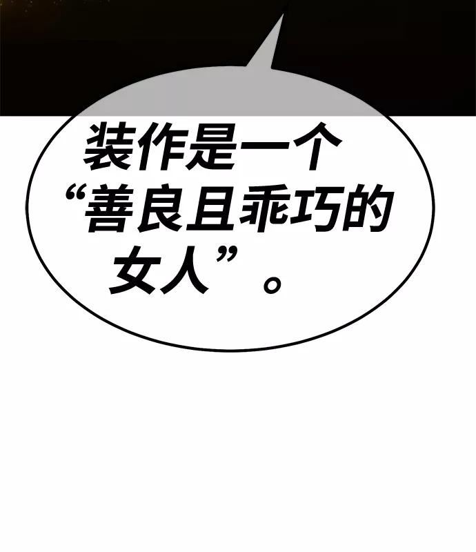 99强化木棍漫画,[第38话] 魔王候选人（3）60图