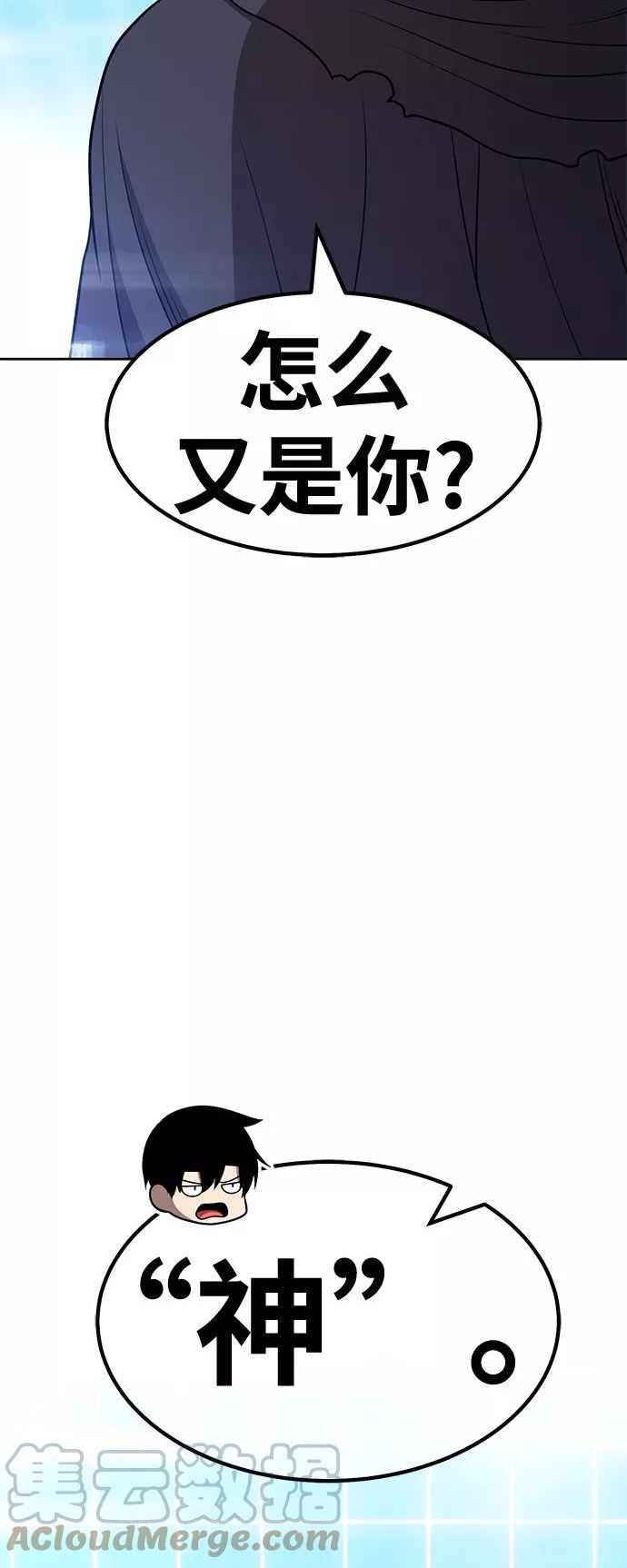 99强化木棍漫画,[第42话] 古代兽人（4）45图