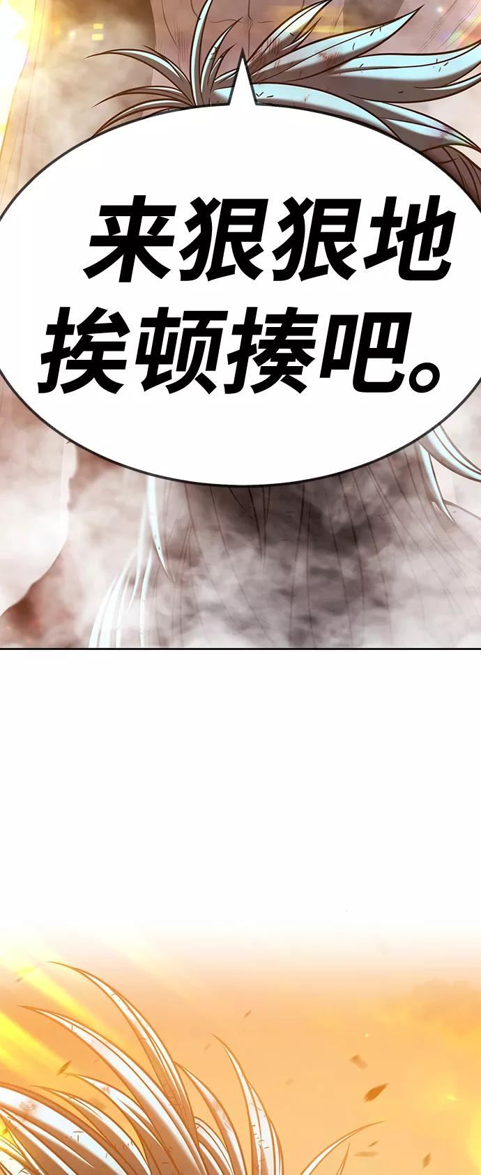 99强化木棍漫画,[第43话] 古代兽人（5）247图