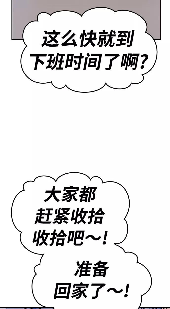 99强化木棍漫画,[第21话] 屁屁man（1）179图