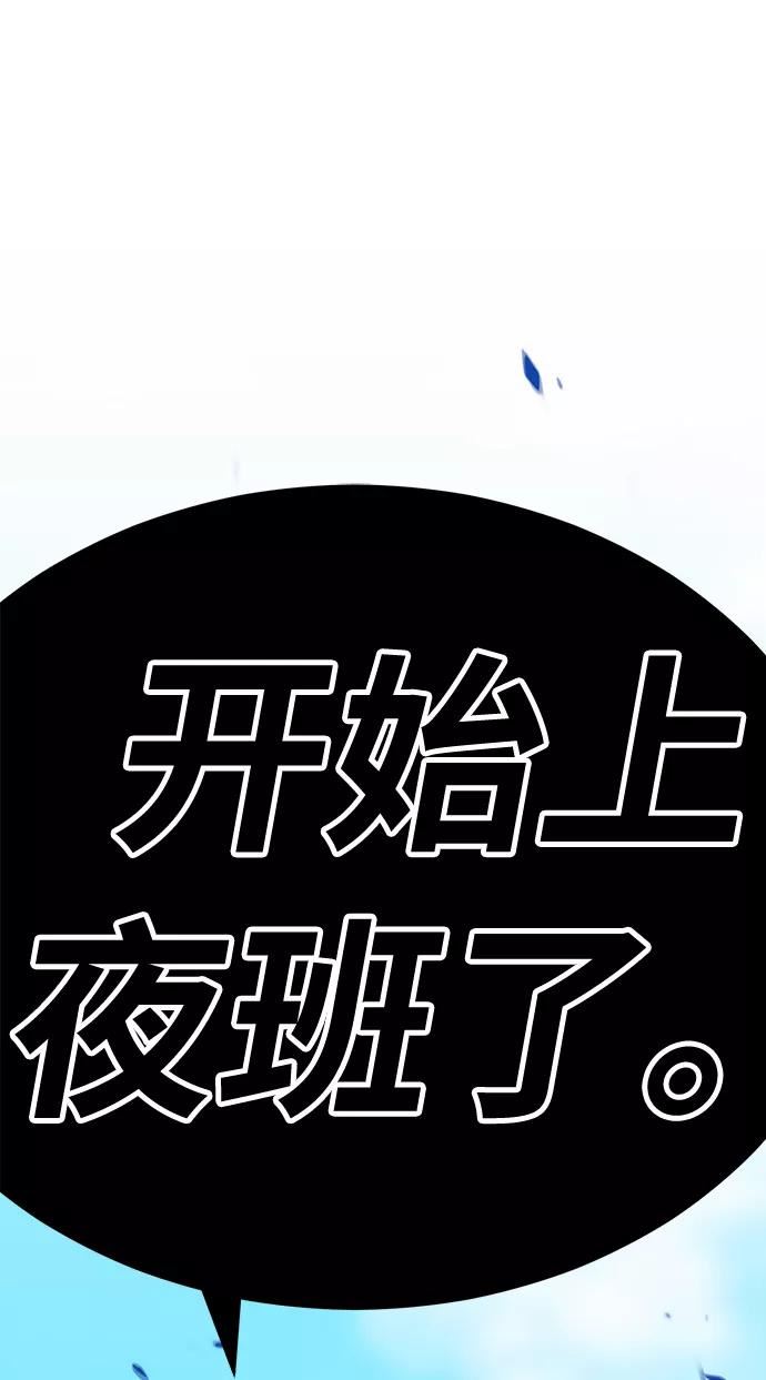 99强化木棍漫画,[第21话] 屁屁man（1）214图