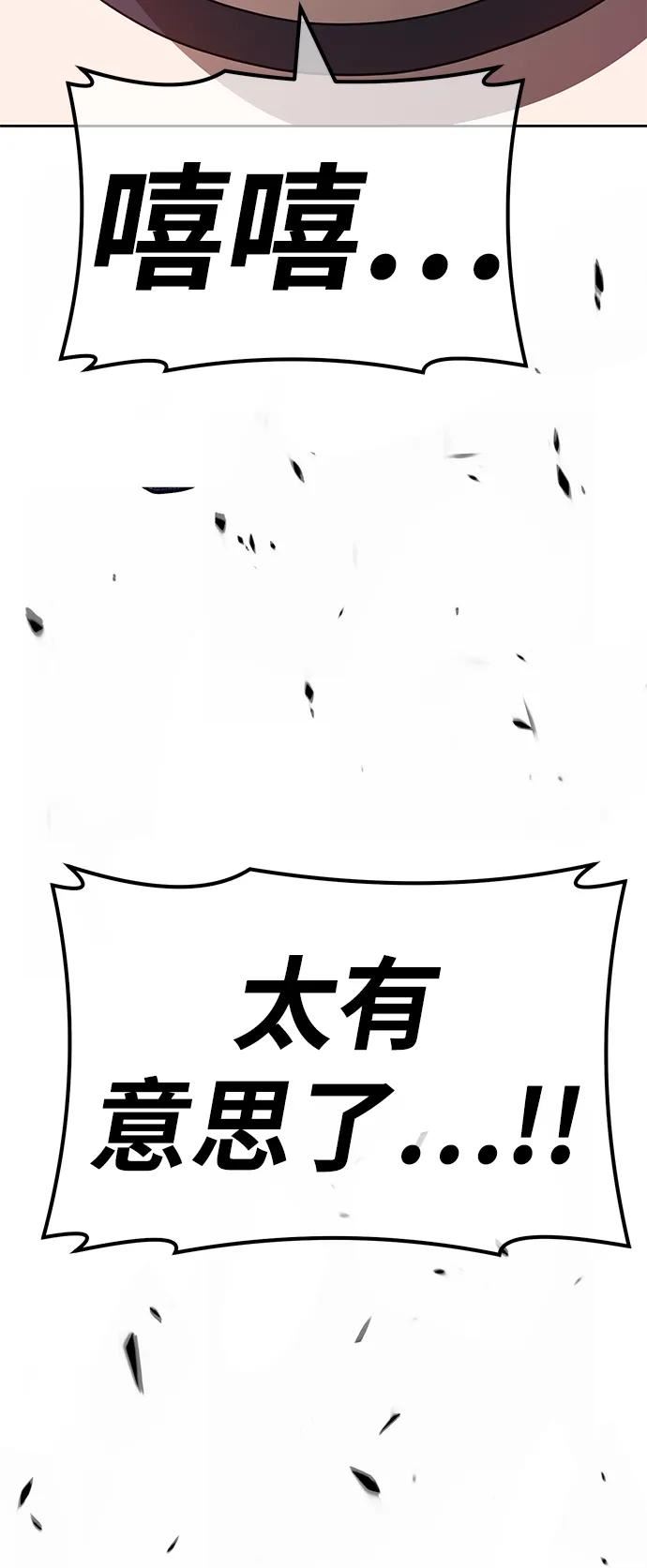 99强化木棍漫画,[第49话] 女装大佬（3）144图