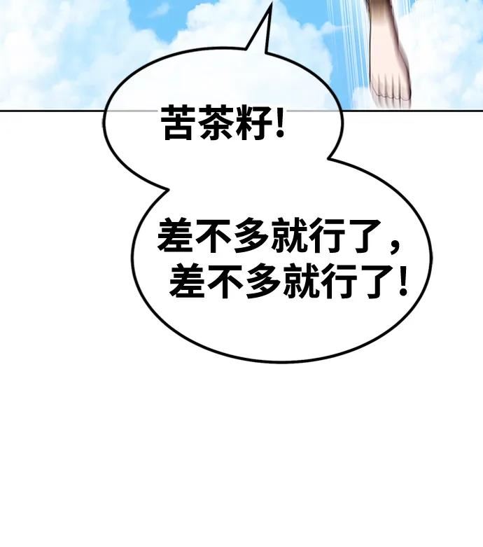 99强化木棍漫画,[第49话] 女装大佬（3）160图