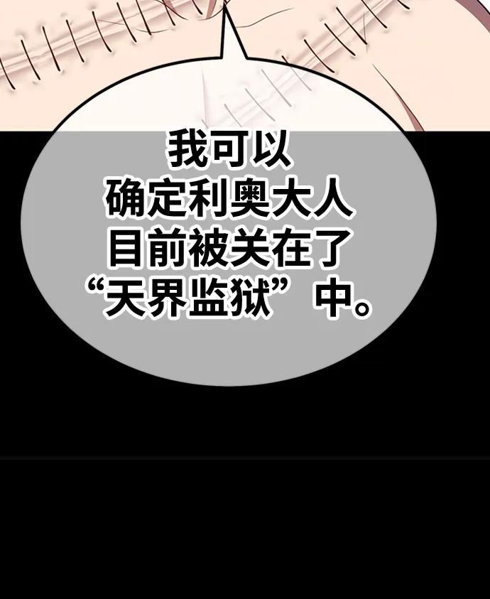 99强化木棍漫画,[第49话] 女装大佬（3）166图