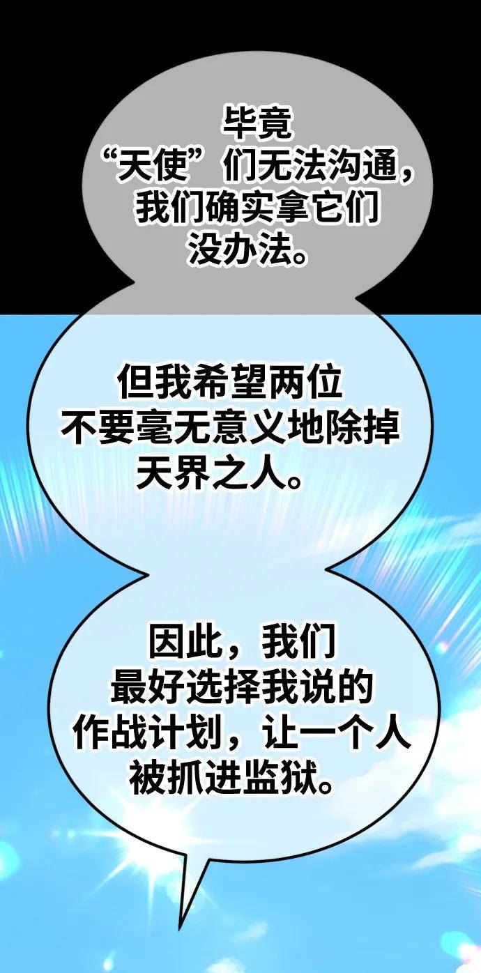 99强化木棍漫画,[第49话] 女装大佬（3）174图