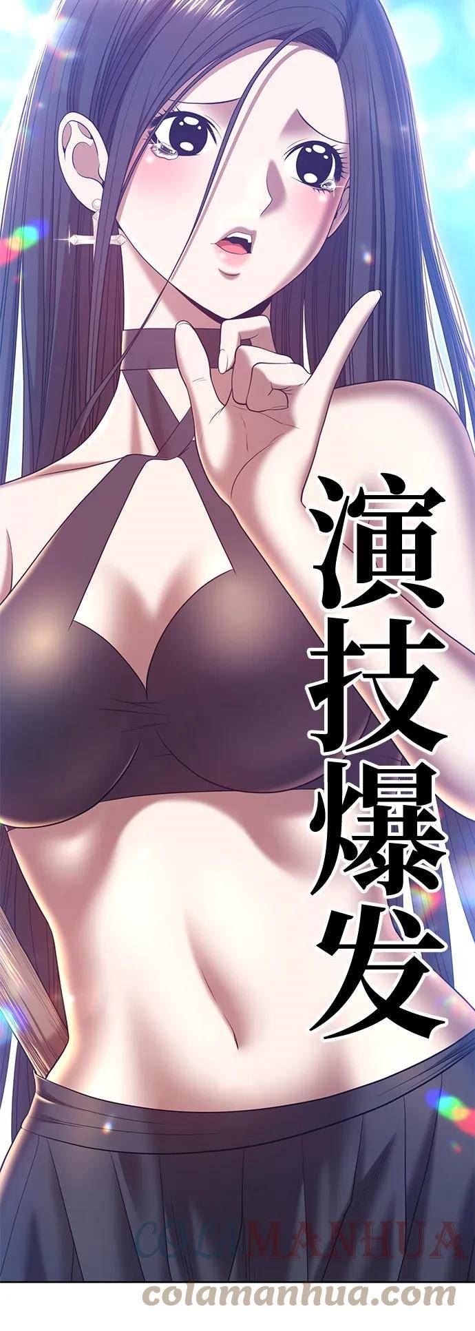 99强化木棍漫画,[第49话] 女装大佬（3）201图