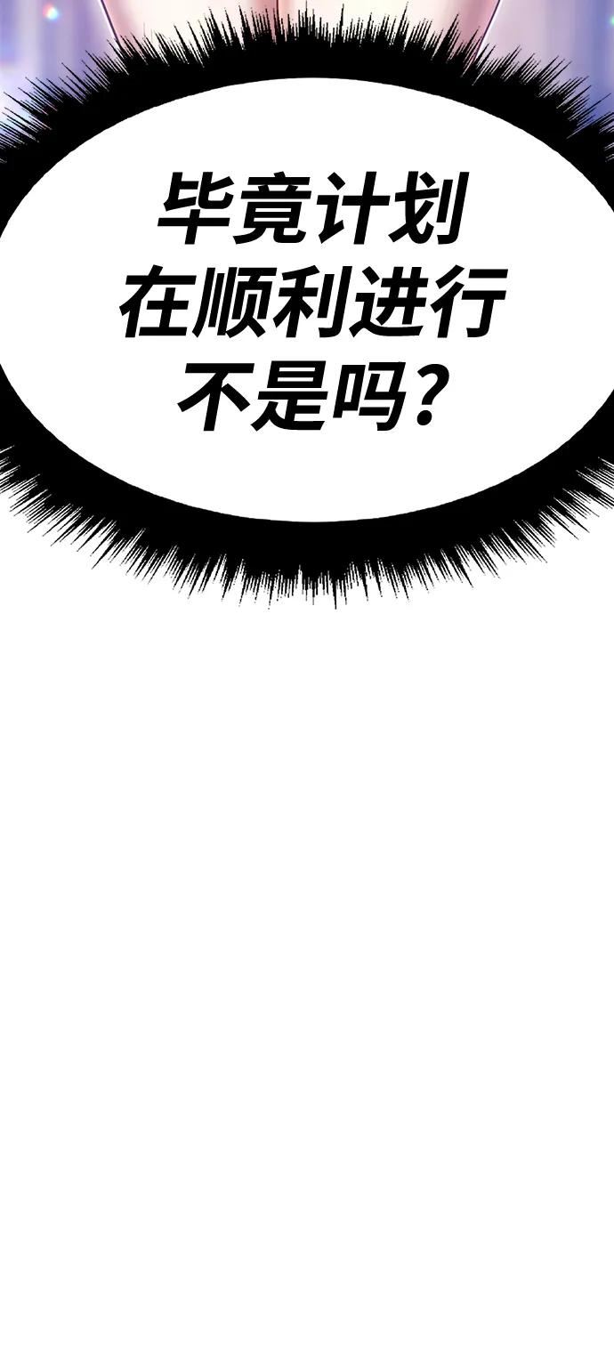 99强化木棍漫画,[第49话] 女装大佬（3）226图