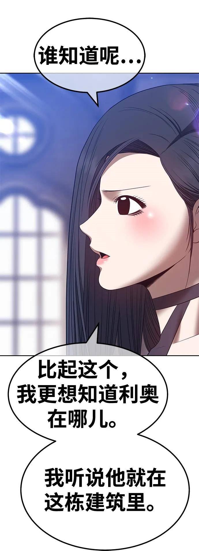 99强化木棍漫画,[第49话] 女装大佬（3）246图