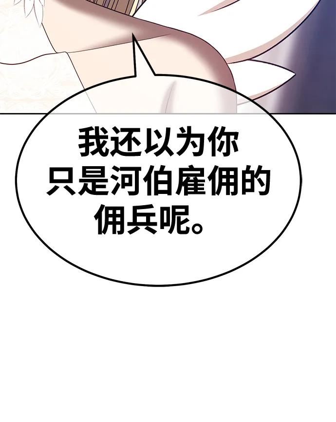 99强化木棍漫画,[第49话] 女装大佬（3）248图