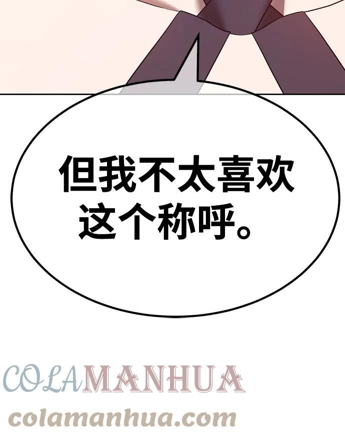 99强化木棍漫画,[第49话] 女装大佬（3）253图