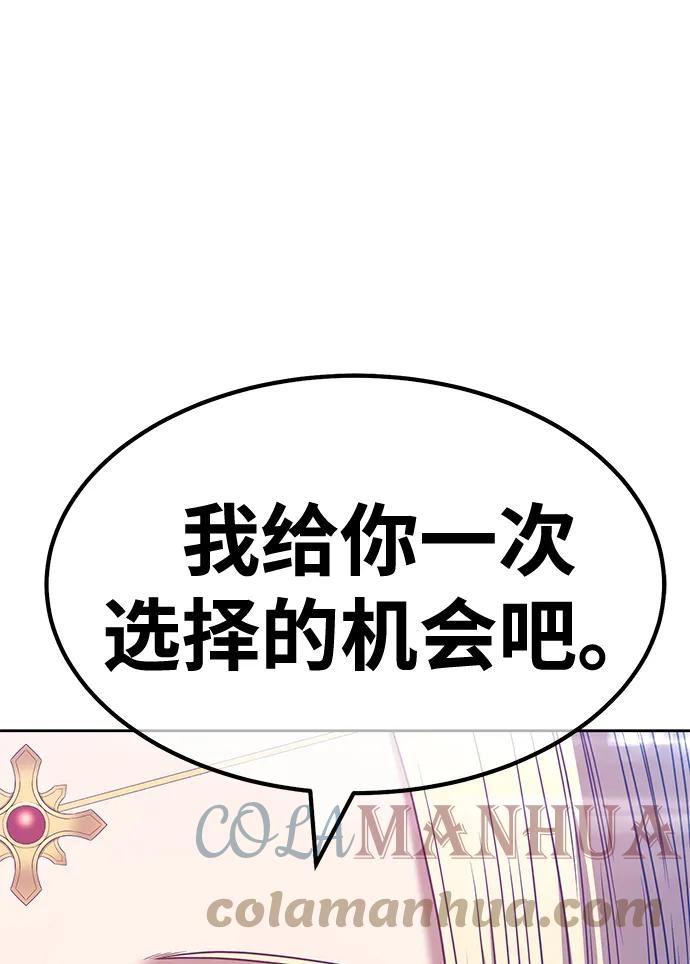 99强化木棍漫画,[第49话] 女装大佬（3）261图