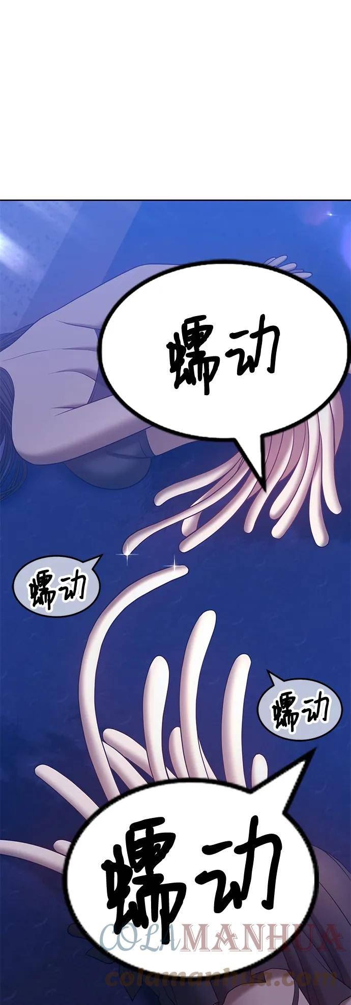 99强化木棍漫画,[第49话] 女装大佬（3）277图