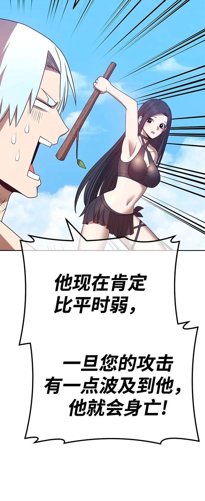 99强化木棍漫画,[第49话] 女装大佬（3）32图