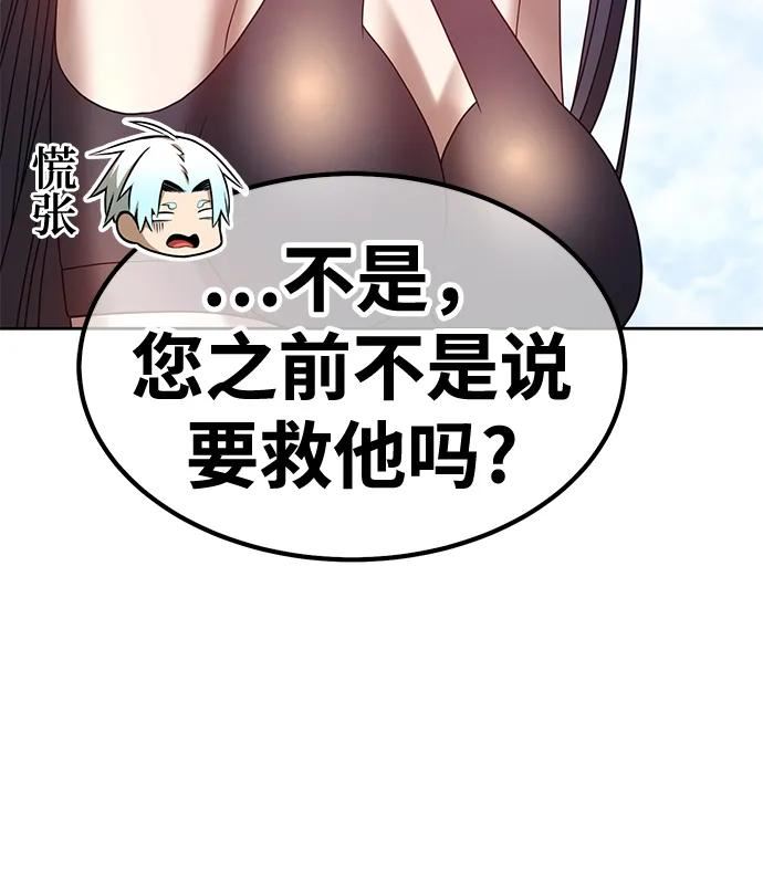 99强化木棍漫画,[第49话] 女装大佬（3）34图