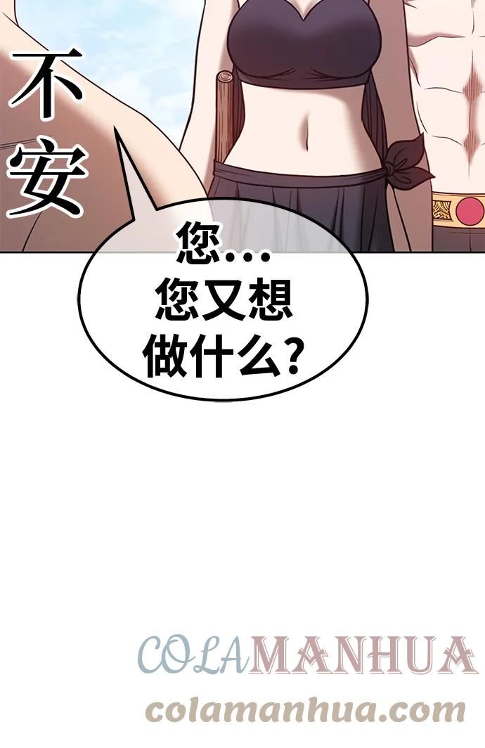 99强化木棍漫画,[第49话] 女装大佬（3）37图