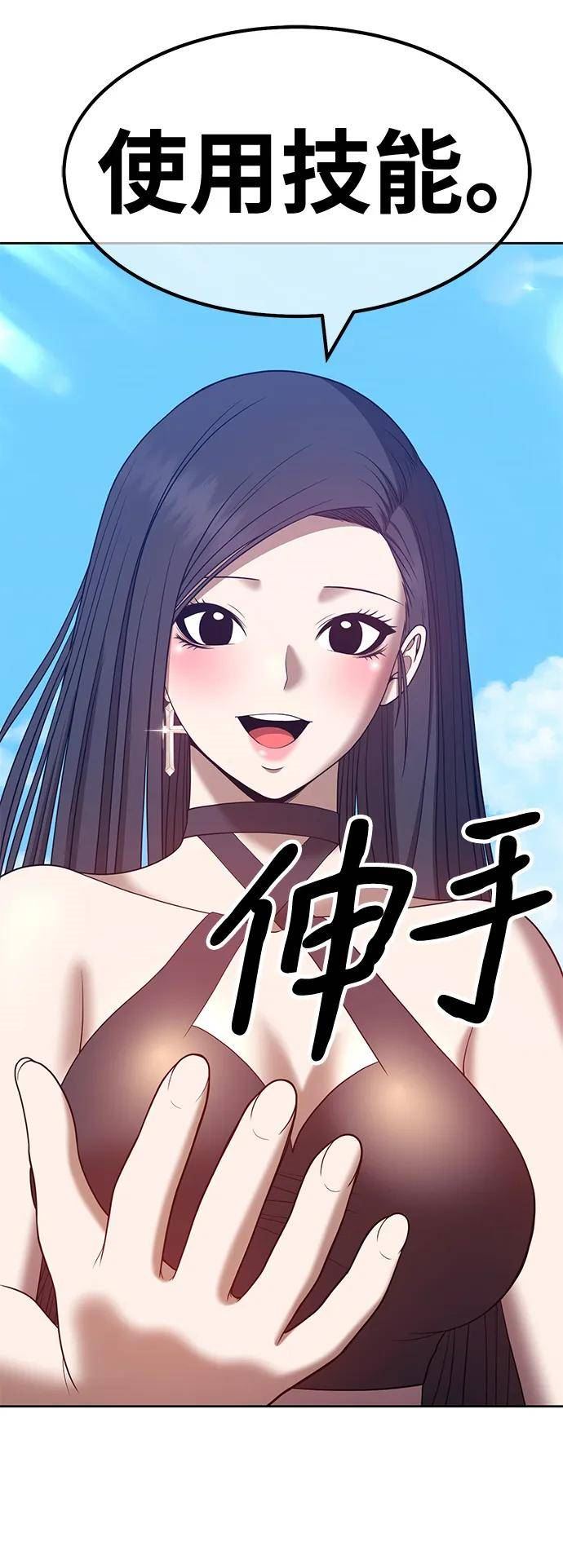 99强化木棍漫画,[第49话] 女装大佬（3）38图