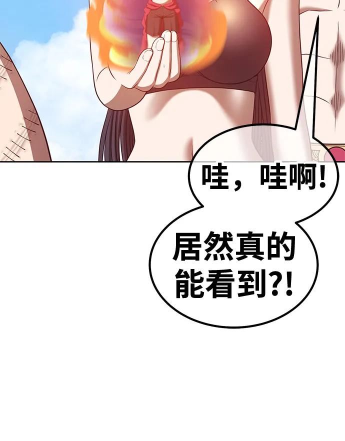 99强化木棍漫画,[第49话] 女装大佬（3）46图