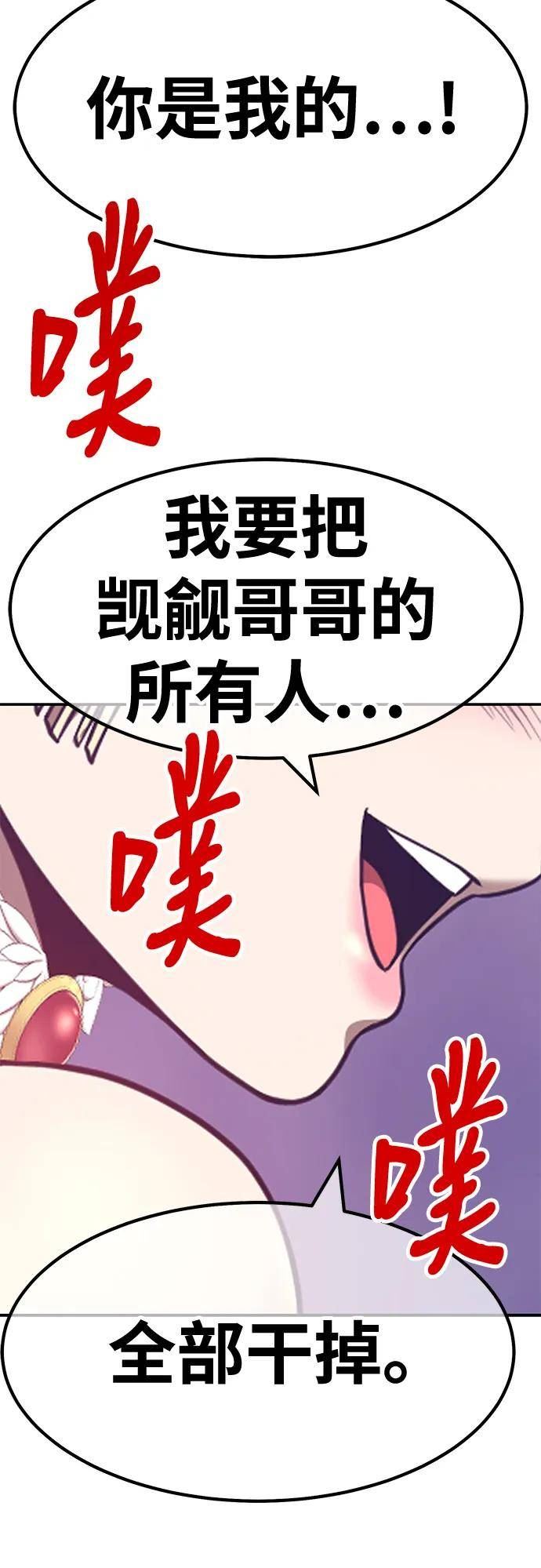 99强化木棍漫画,[第49话] 女装大佬（3）82图