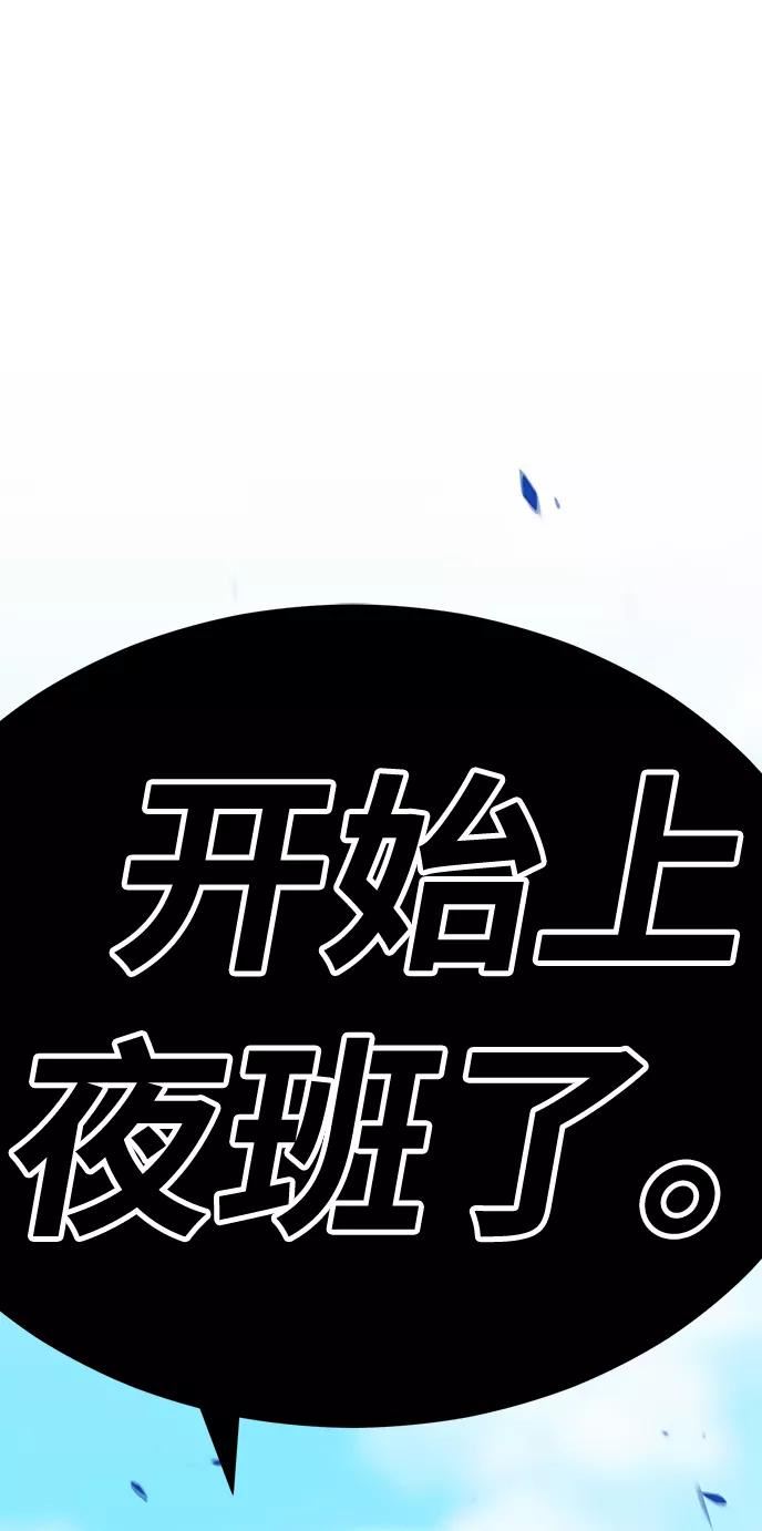 99强化木棍漫画,[第22话] 屁屁man（2）22图