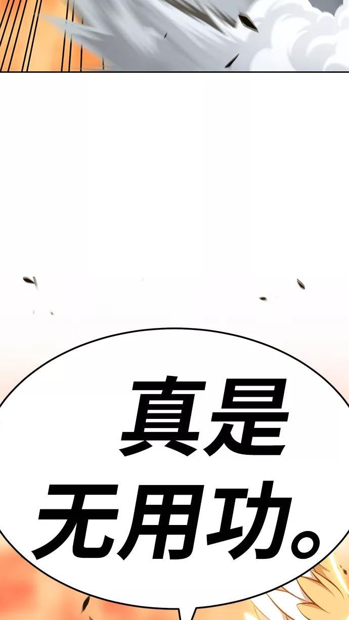 99强化木棍漫画,[第23话] 屁屁man（3）166图