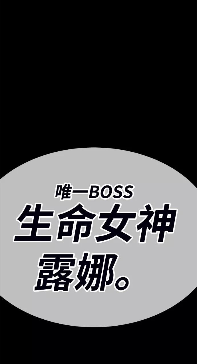 99强化木棍漫画,[第23话] 屁屁man（3）234图