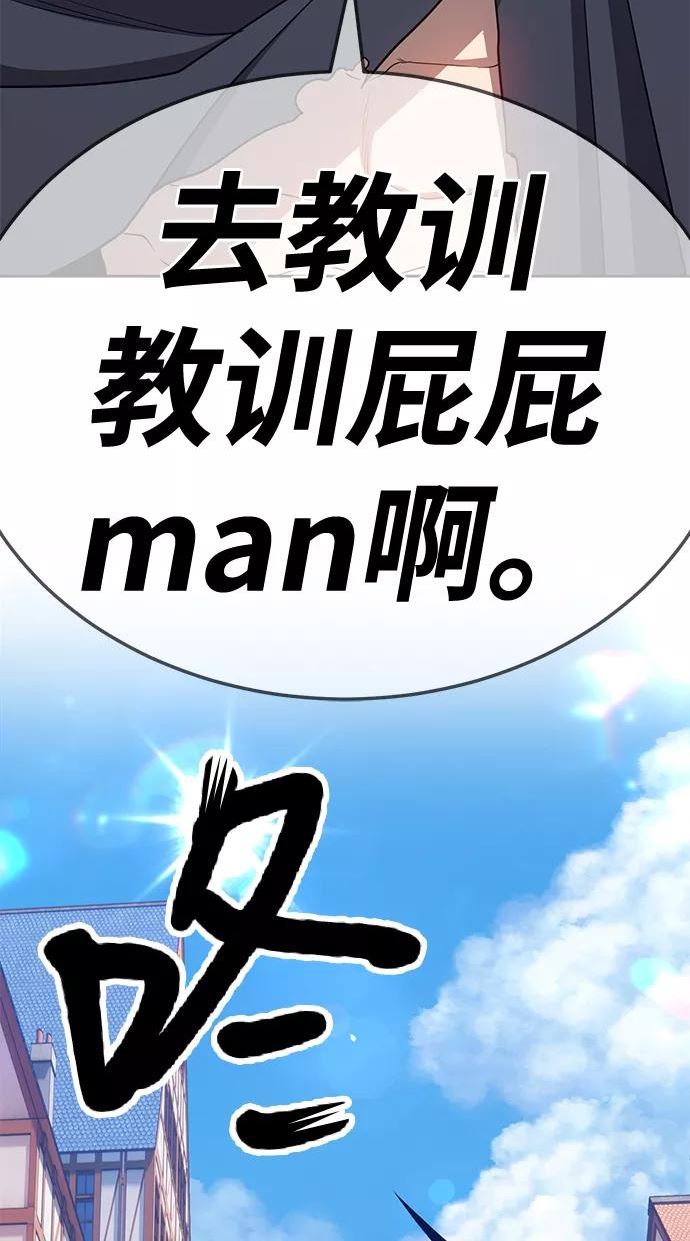 99强化木棍漫画,[第24话] 屁屁man（4）143图