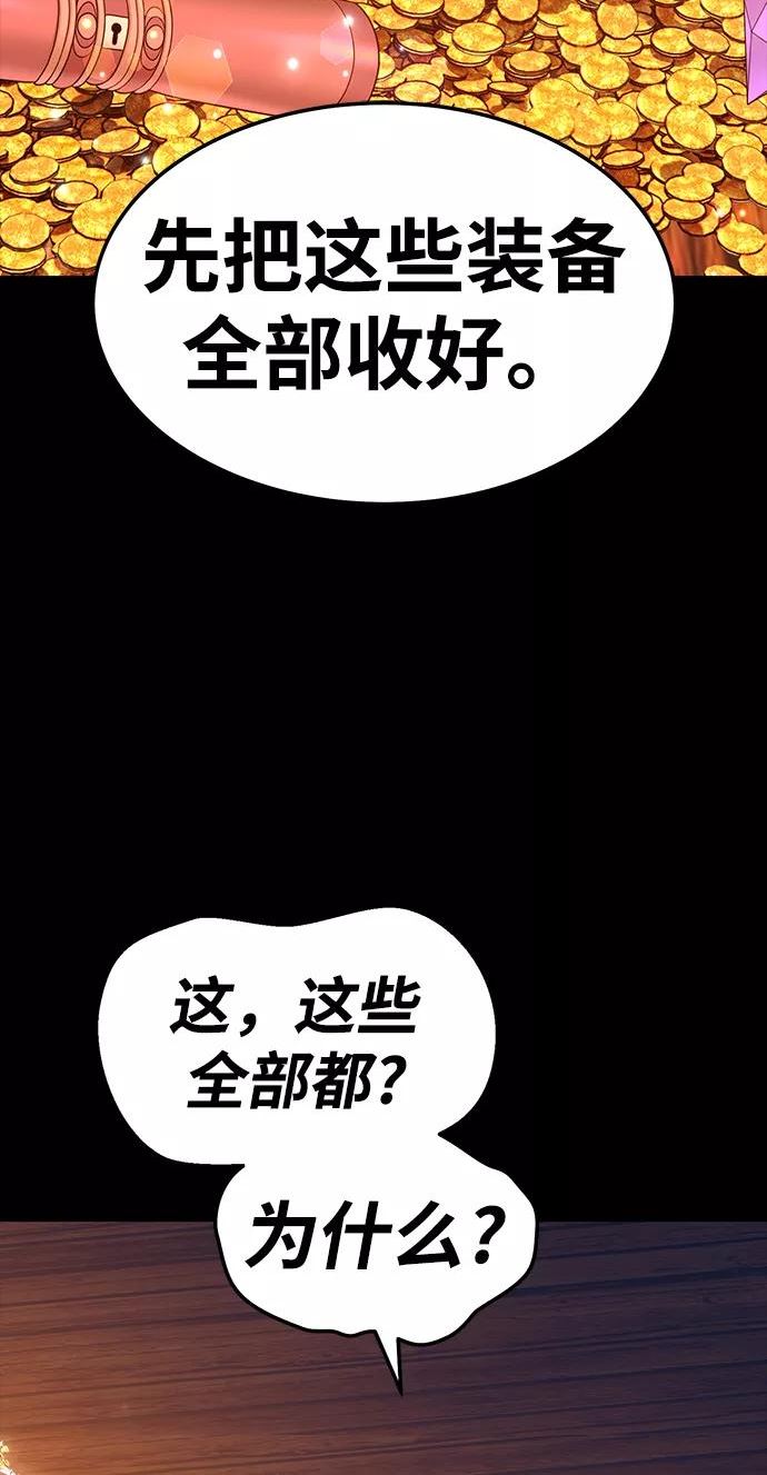 99强化木棍漫画,[第24话] 屁屁man（4）162图