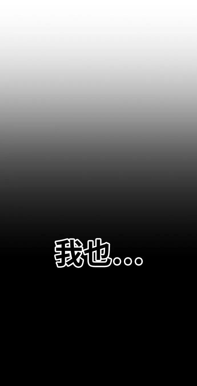 99强化木棍漫画,[第24话] 屁屁man（4）244图