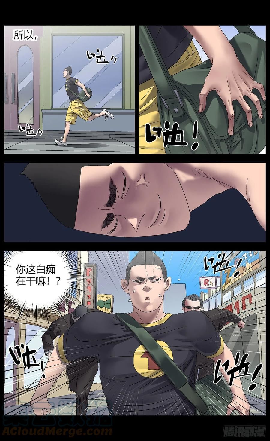 最高权限漫画免费阅读下拉式漫画,第八十一话：旧法4图