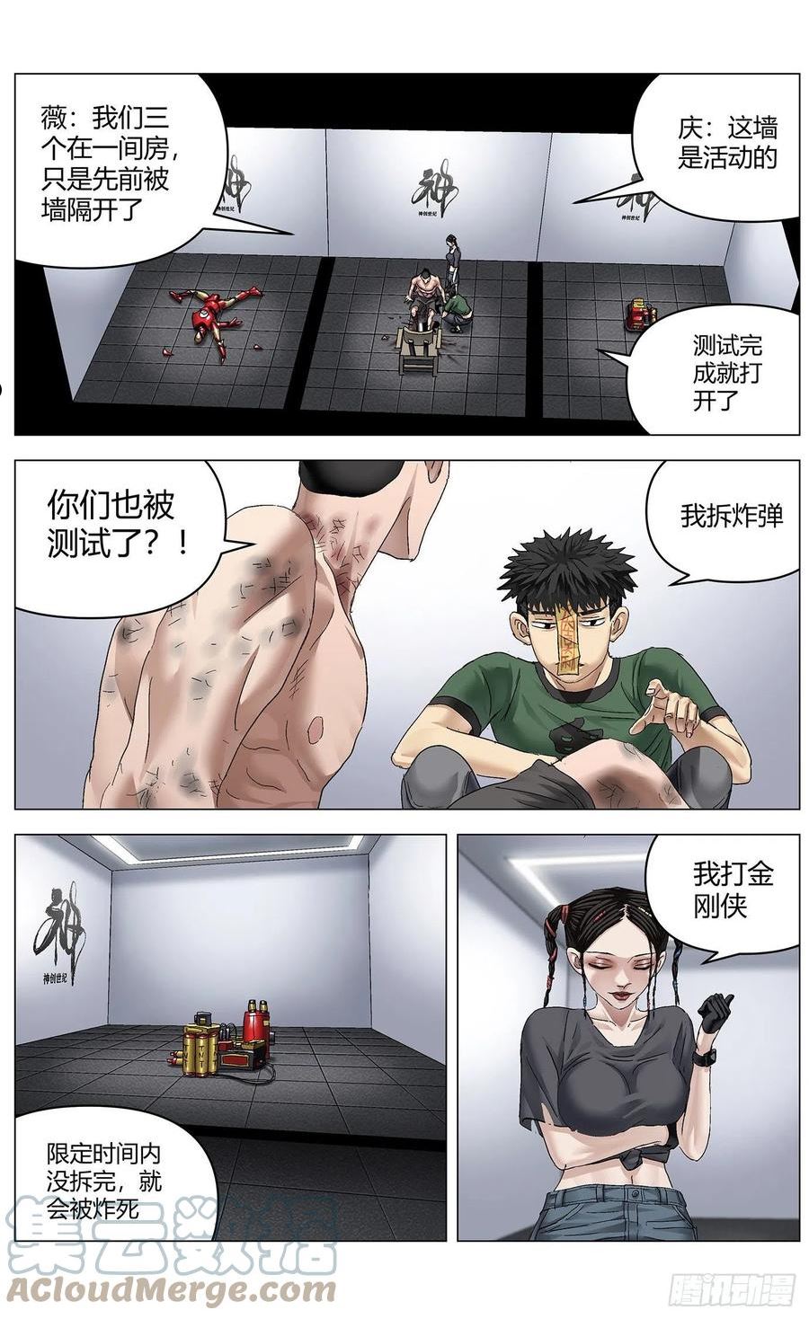 最高权限漫画免费阅读下拉式漫画,第八十一话：旧法6图