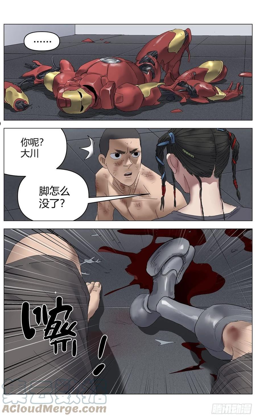 最高权限漫画免费阅读下拉式漫画,第八十一话：旧法7图