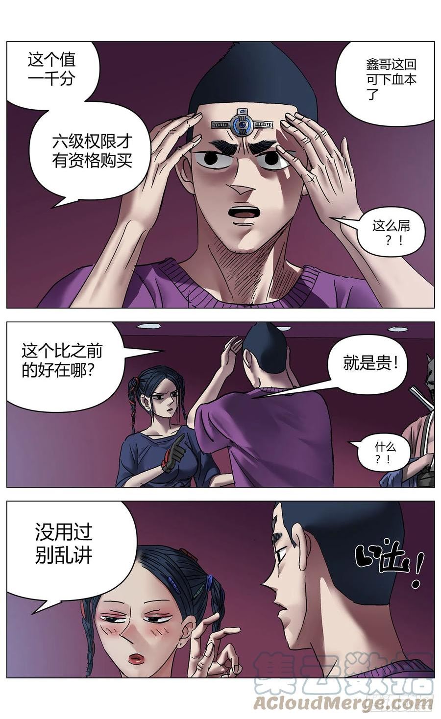 最高权限漫画免费阅读下拉式漫画,第九十六话：回避13图