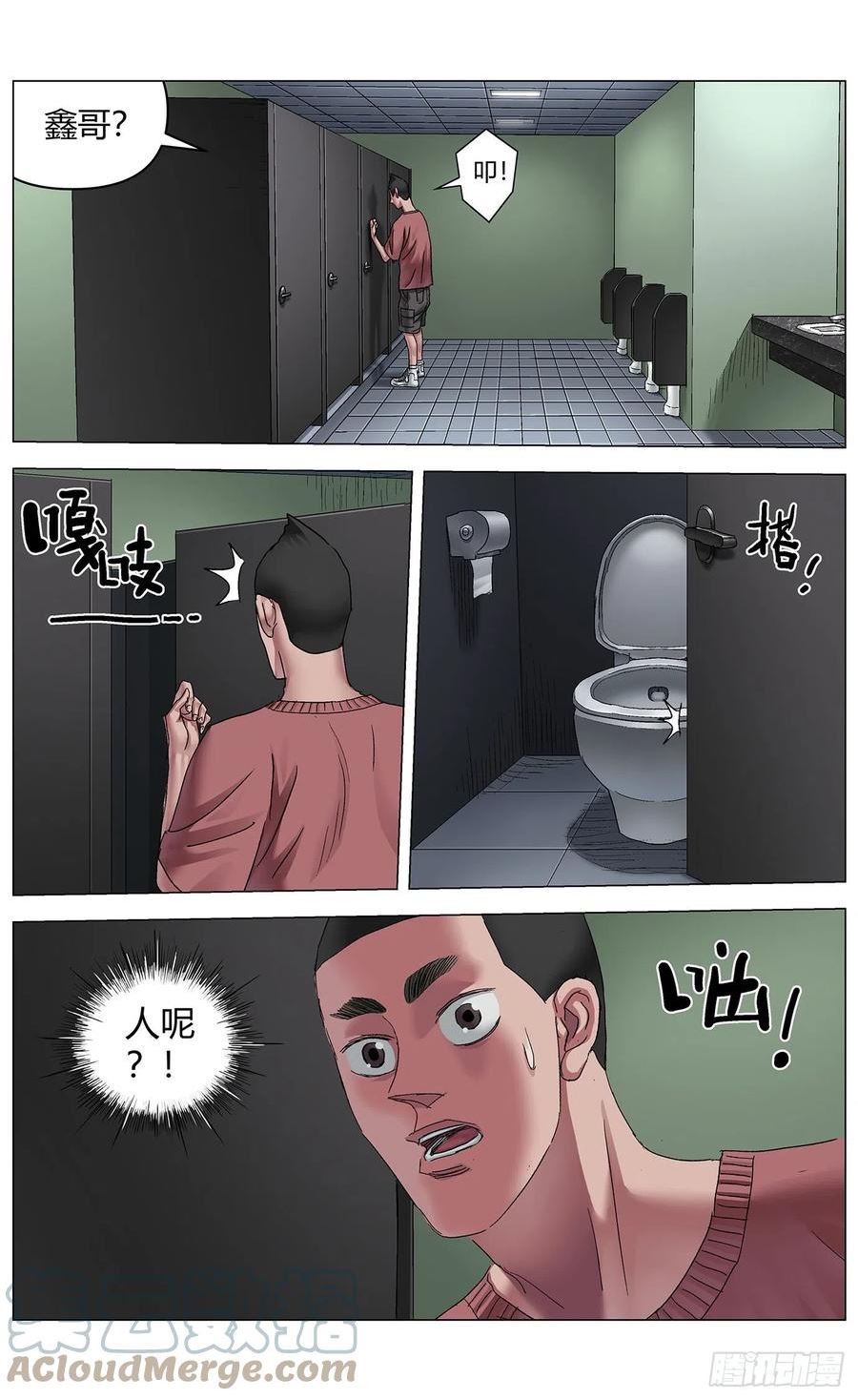 最高权限漫画免费阅读下拉式漫画,第九十六话：回避3图