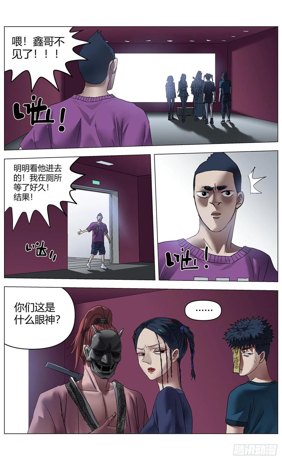 最高权限漫画免费阅读下拉式漫画,第九十六话：回避4图