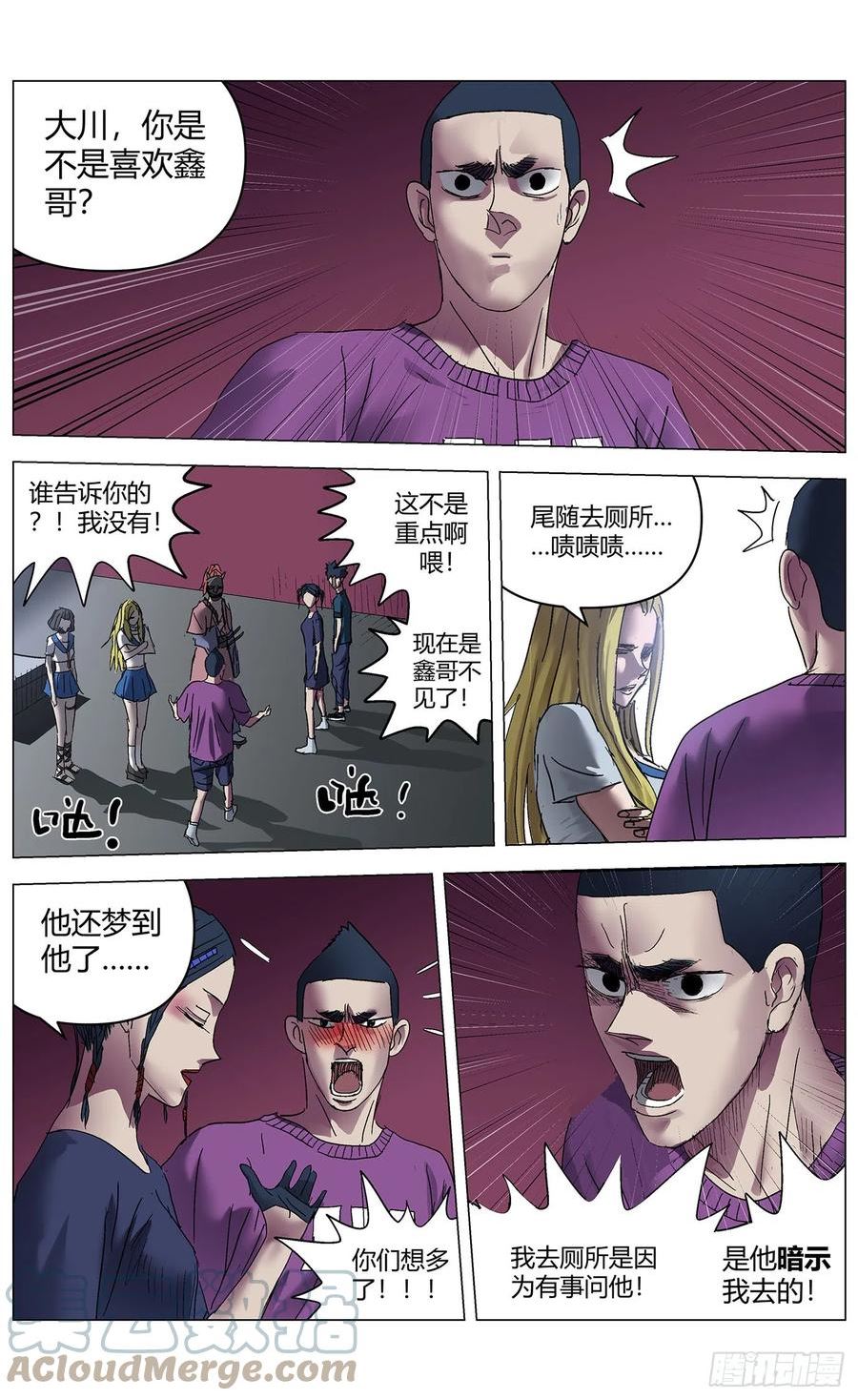 最高权限漫画免费阅读下拉式漫画,第九十六话：回避5图