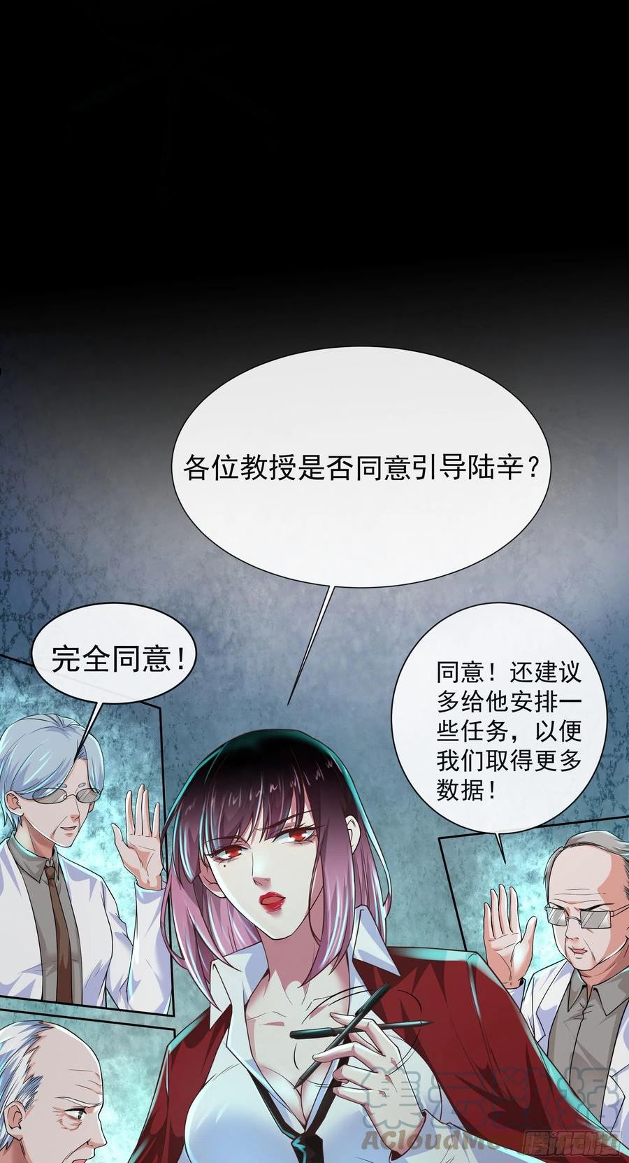 从红月开始全本免费漫画,25 是粉红的！37图