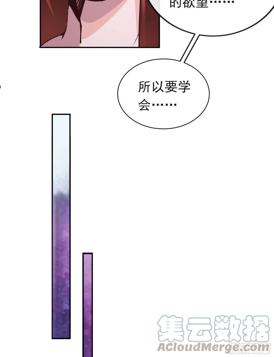 从红月开始人物介绍漫画,29 听话的好孩子73图