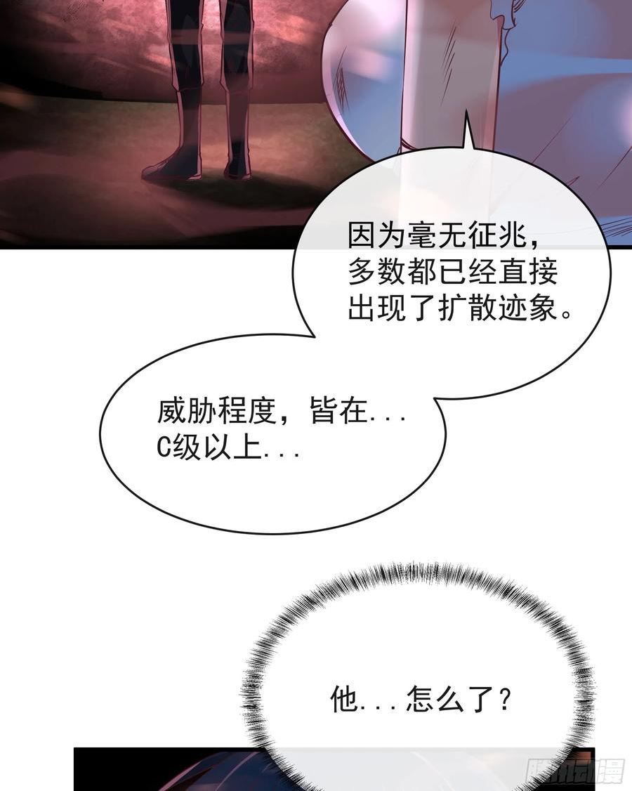 从红月开始全本免费漫画,39 全城暴乱：开端35图