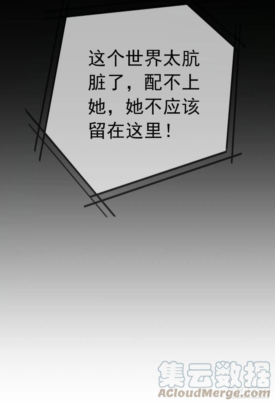 从红月开始人物介绍漫画,42 全城暴乱：娃娃67图