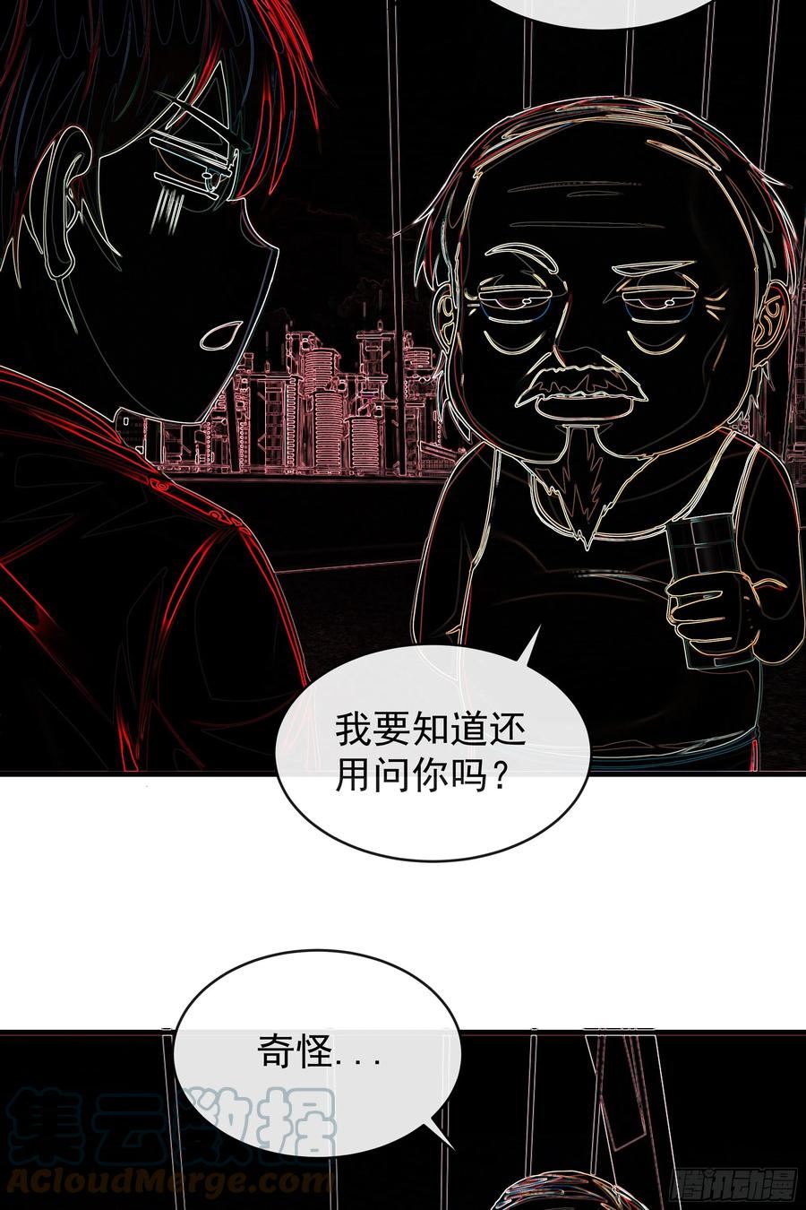 从红月开始动画不如漫画漫画,43 全城暴乱：酒鬼46图