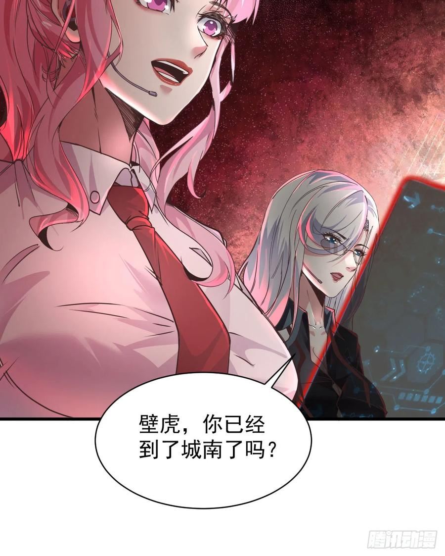 从红月开始动画不如漫画漫画,43 全城暴乱：酒鬼9图