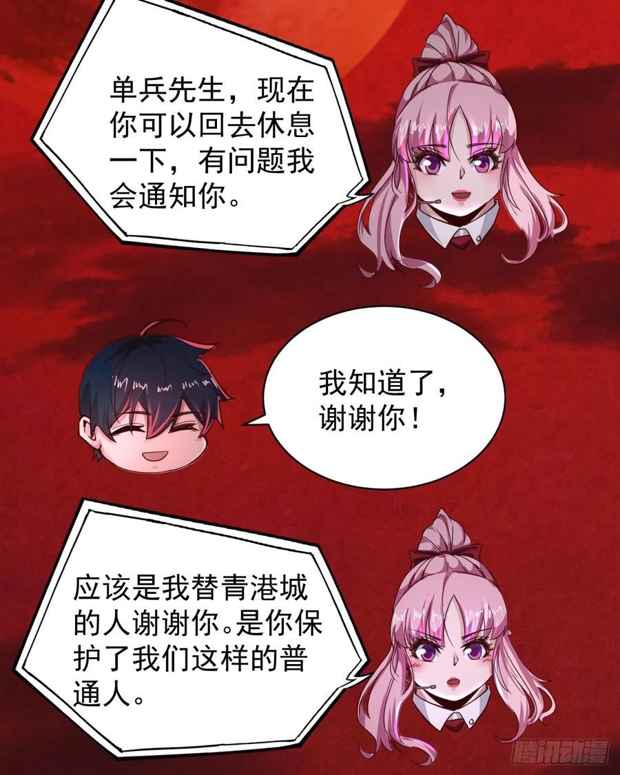 从红月开始动画不如漫画漫画,52 全城暴乱：要他们付出代价48图