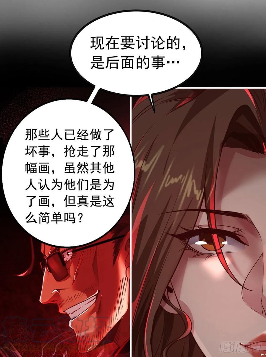 从红月开始动画不如漫画漫画,54 全城暴乱：逃走的实验室31图