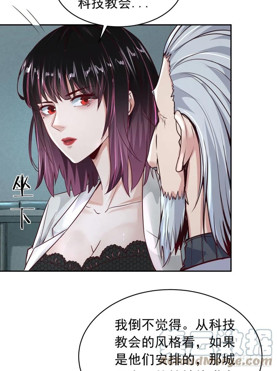 从红月开始动画不如漫画漫画,54 全城暴乱：逃走的实验室52图