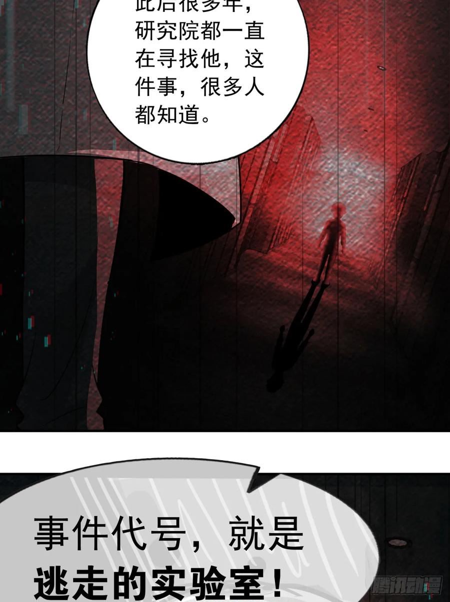 从红月开始动画不如漫画漫画,54 全城暴乱：逃走的实验室63图