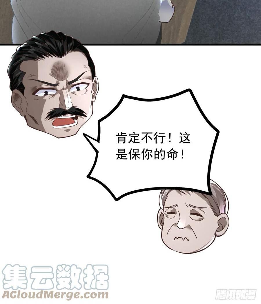 从红月开始全本免费漫画,56 城外篇：出发！出发！10图