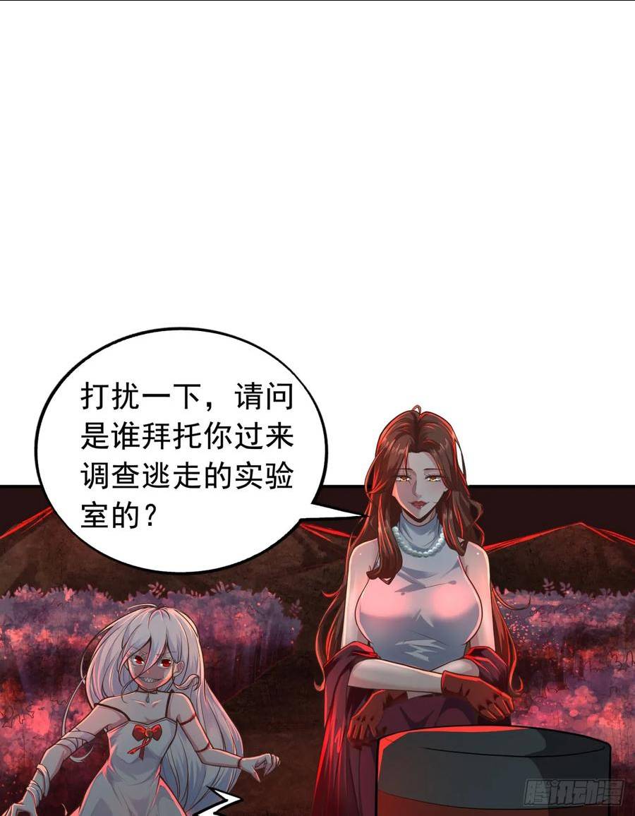 从红月开始txt下载全文下载漫画,70 城外篇：开心小镇女王3图