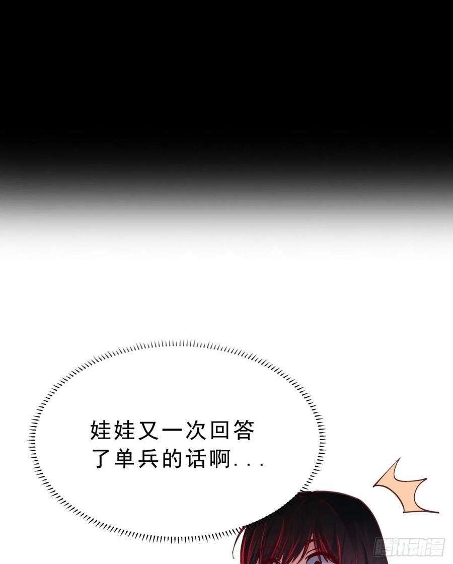 从红月开始txt下载全文下载漫画,103 海上国篇：进击的娃娃11图