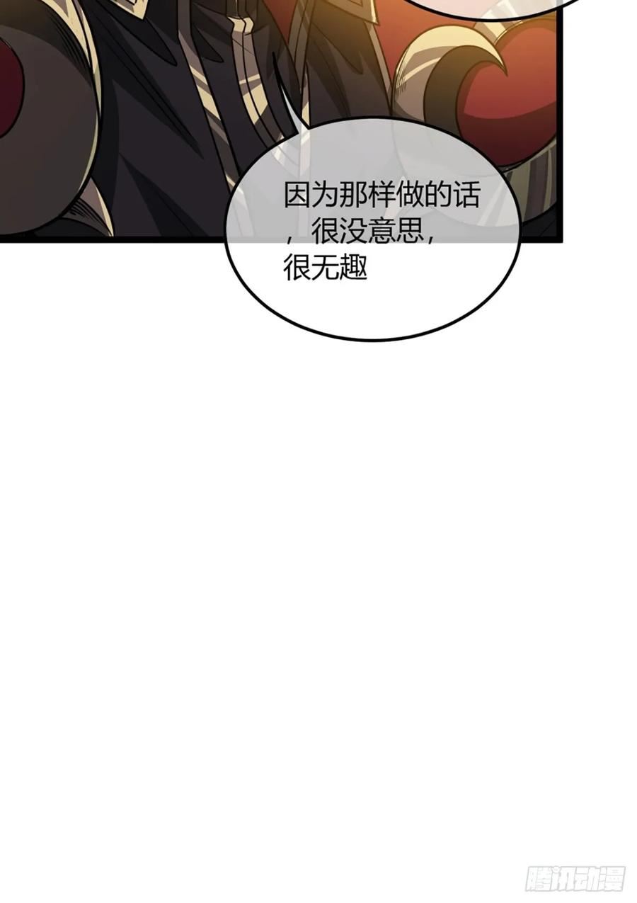 魔临笔趣阁小说漫画,103话 八品批发商18图